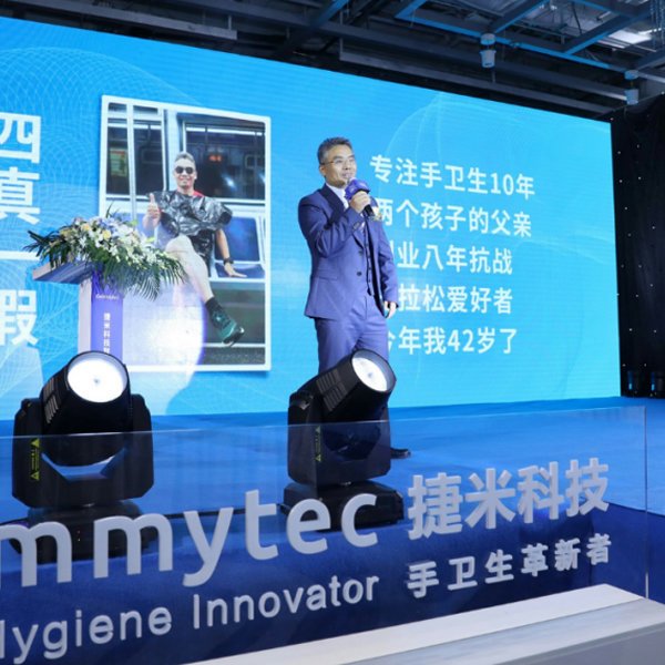 The press conference of Jiemi Technology Co-branded Products was successfully held in Shanghai