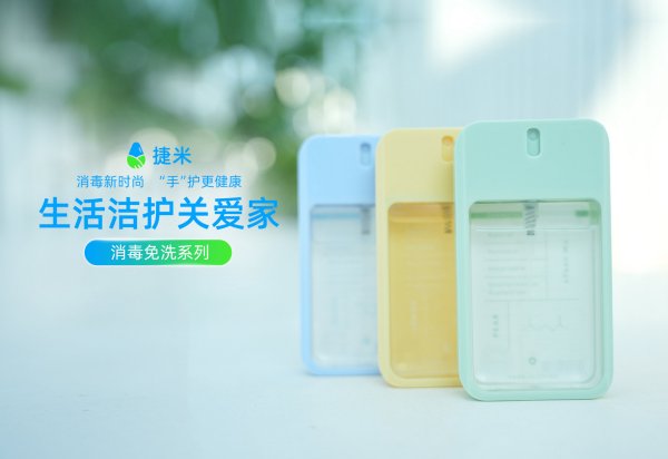 消毒液免费送？这个沉寂十多年的宝藏品牌，终于藏不住了……